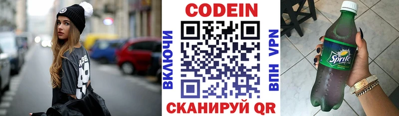 Купить закладки  Черняховск  Кодеиновый сироп Lean Purple Drank 