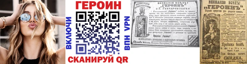 ГЕРОИН герыч  Купить  Черняховск 