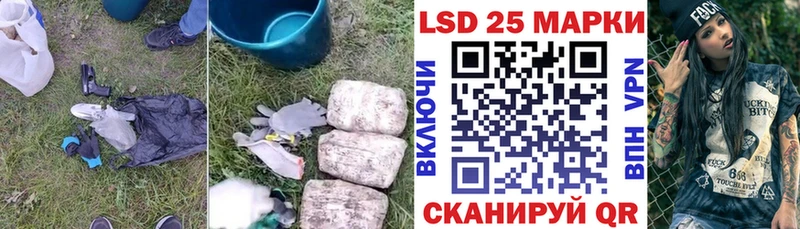 LSD-25 экстази кислота  Купить закладки  Черняховск 