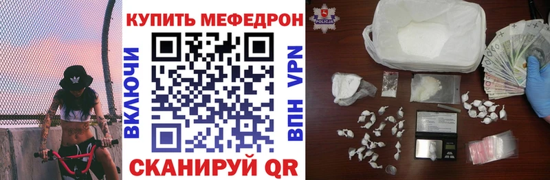 Купить где  Черняховск  МЕФ VHQ 
