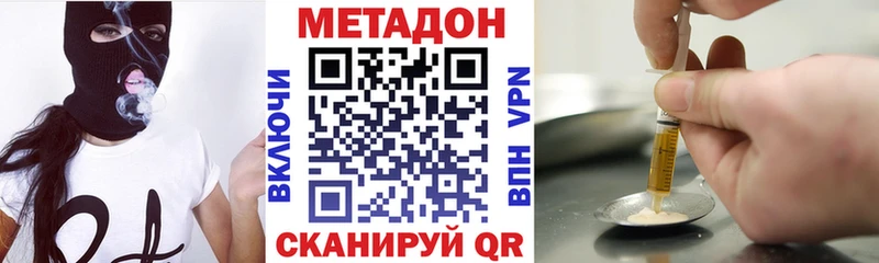 МЕТАДОН кристалл  Купить  Черняховск 